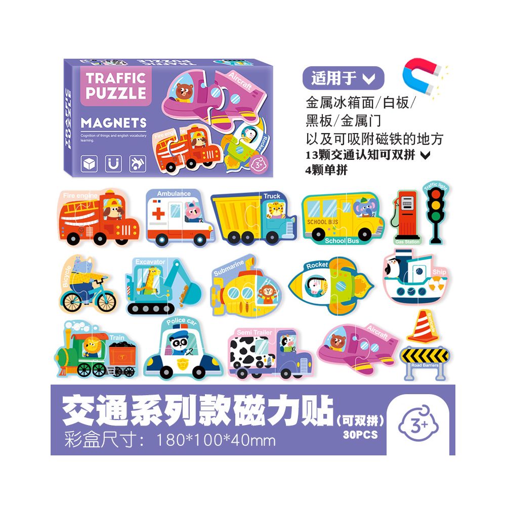 Cross border children s magnetic jigsaw puzzle refrigerator magnet early education toy 3 baby brain training fun logic puzzle