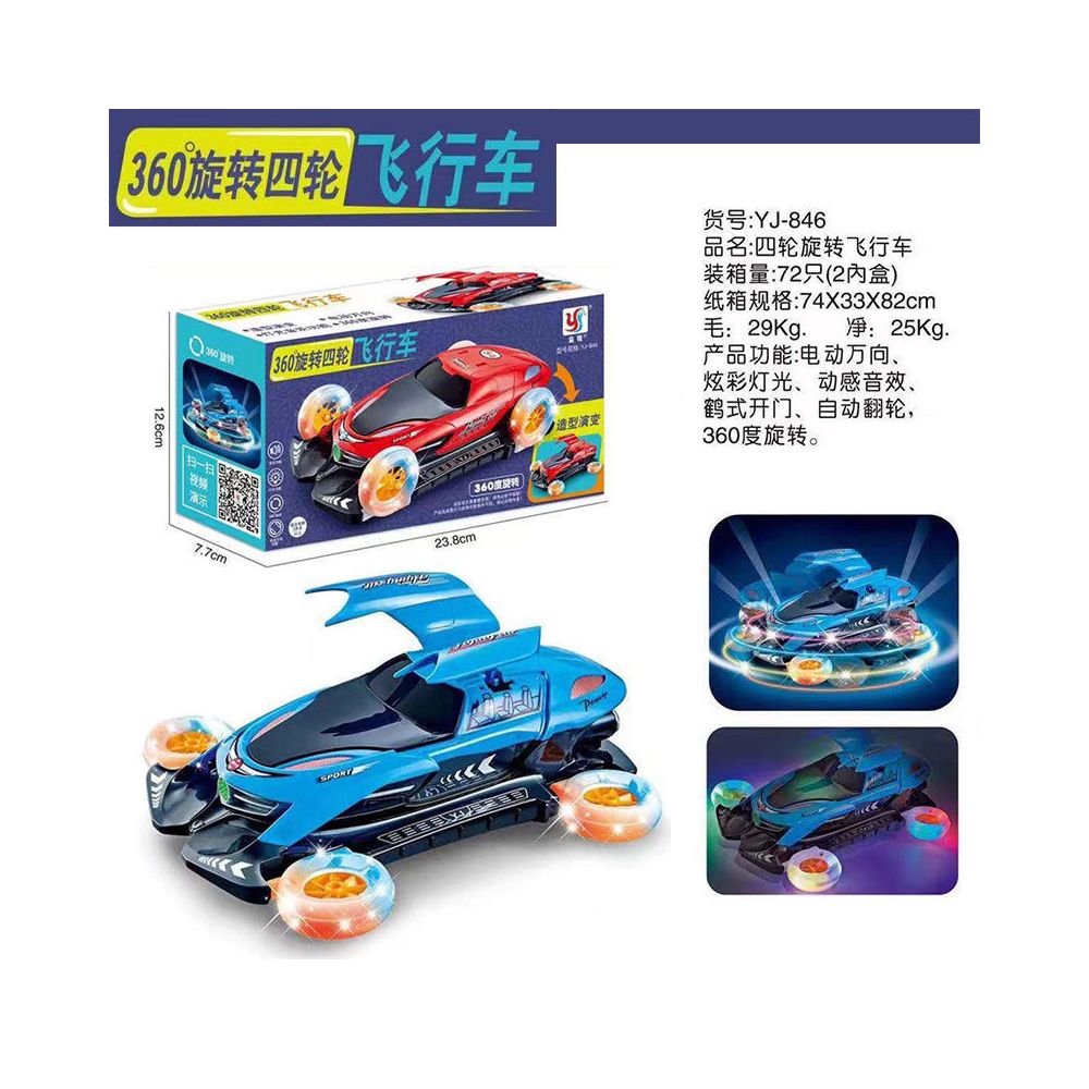 Children s Electric Omnidirectional Toy Stunt Rotating Motorcycle 360 Lights and Music Boys Wholesale Available