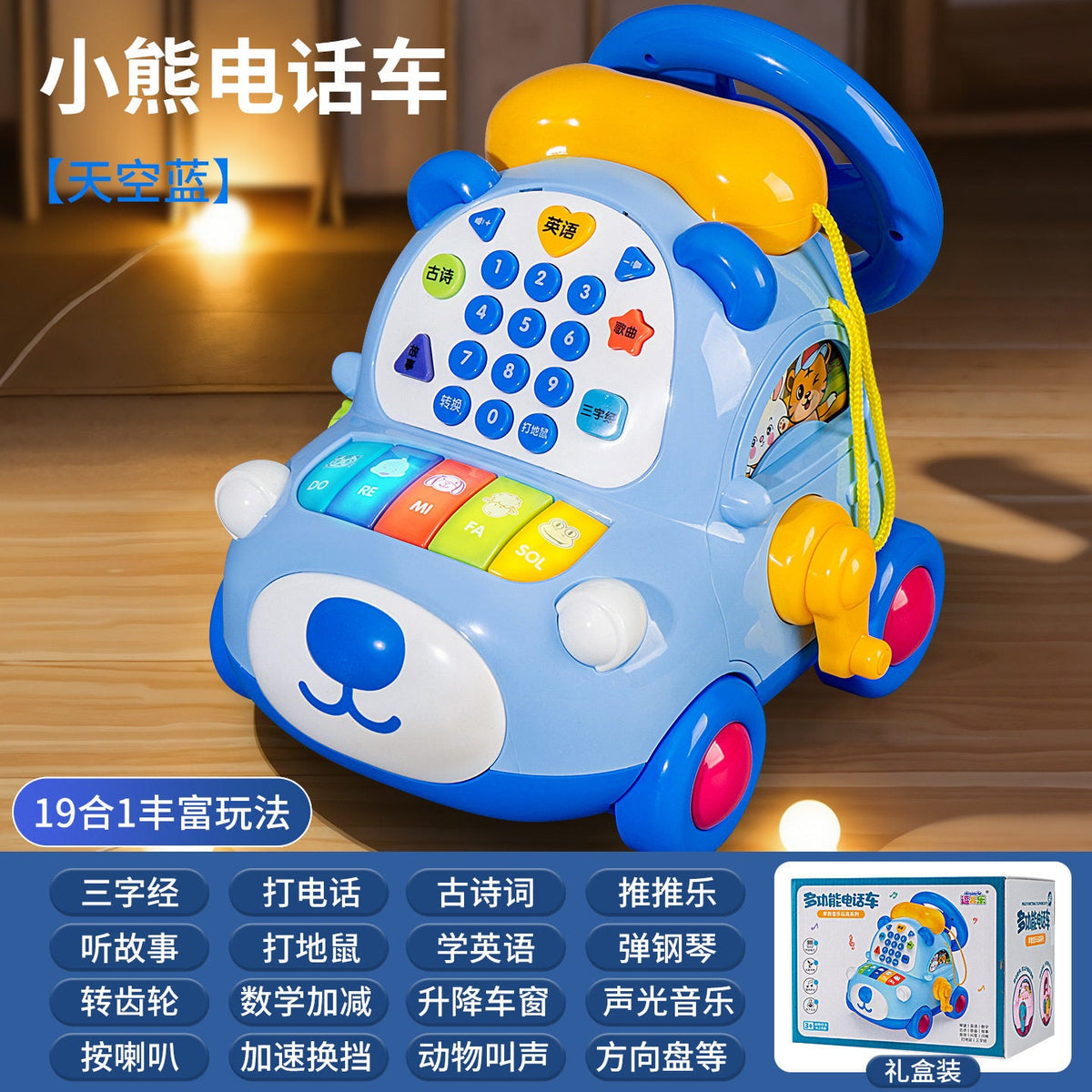 Baby Large Multi-Functional Telephone Cartoon Telephone Car Educational Toy 0-3 Kidsren Early Education Enlightenment Learning Machine