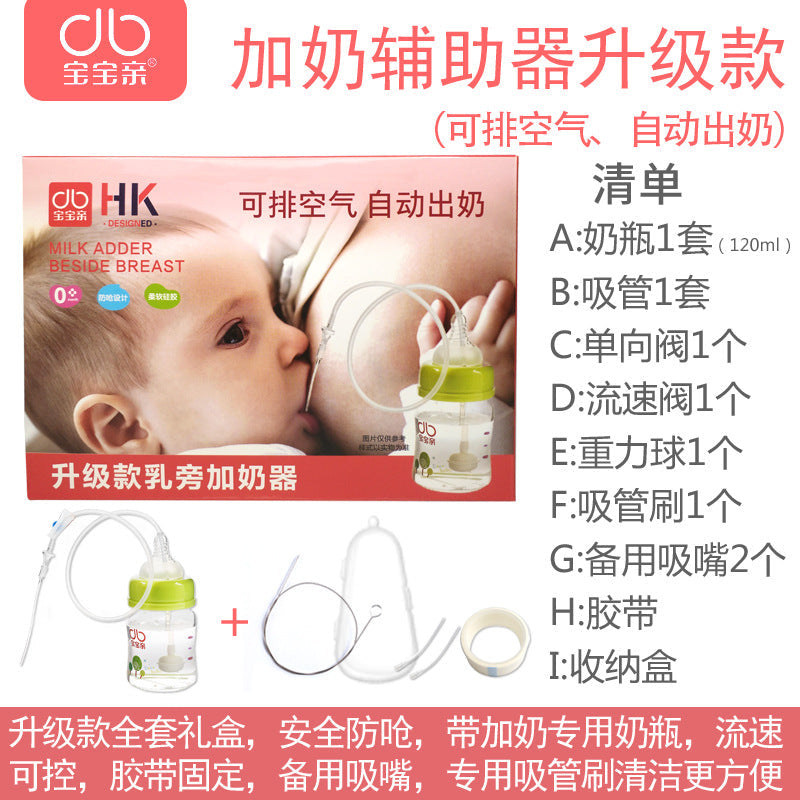 Baby Breast Plus Breast Straw Weaning Breastfeeding Auxiliary Device with Less Breastfeeding Period to Selection Pacifier and Bottle One Piece Dropshipping