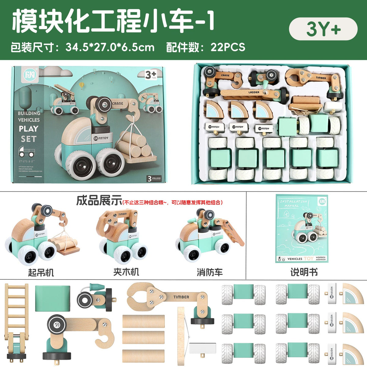 Wooden Children's Construction Vehicle Custom-Made for Boys, Versatile Assembly Building Block Toy Car Set, Back-To-School Gift, Educational Toy