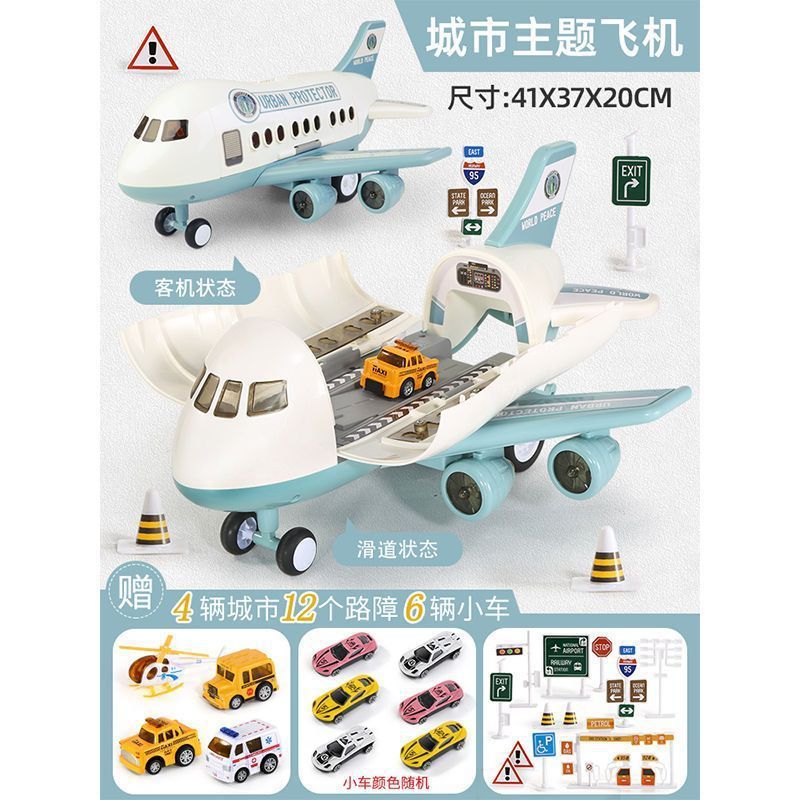 Super Large Transformed Plane Toy Simulation Passenger Aircraft Storage Model Music Track Storage Inertia Children's Toy Car