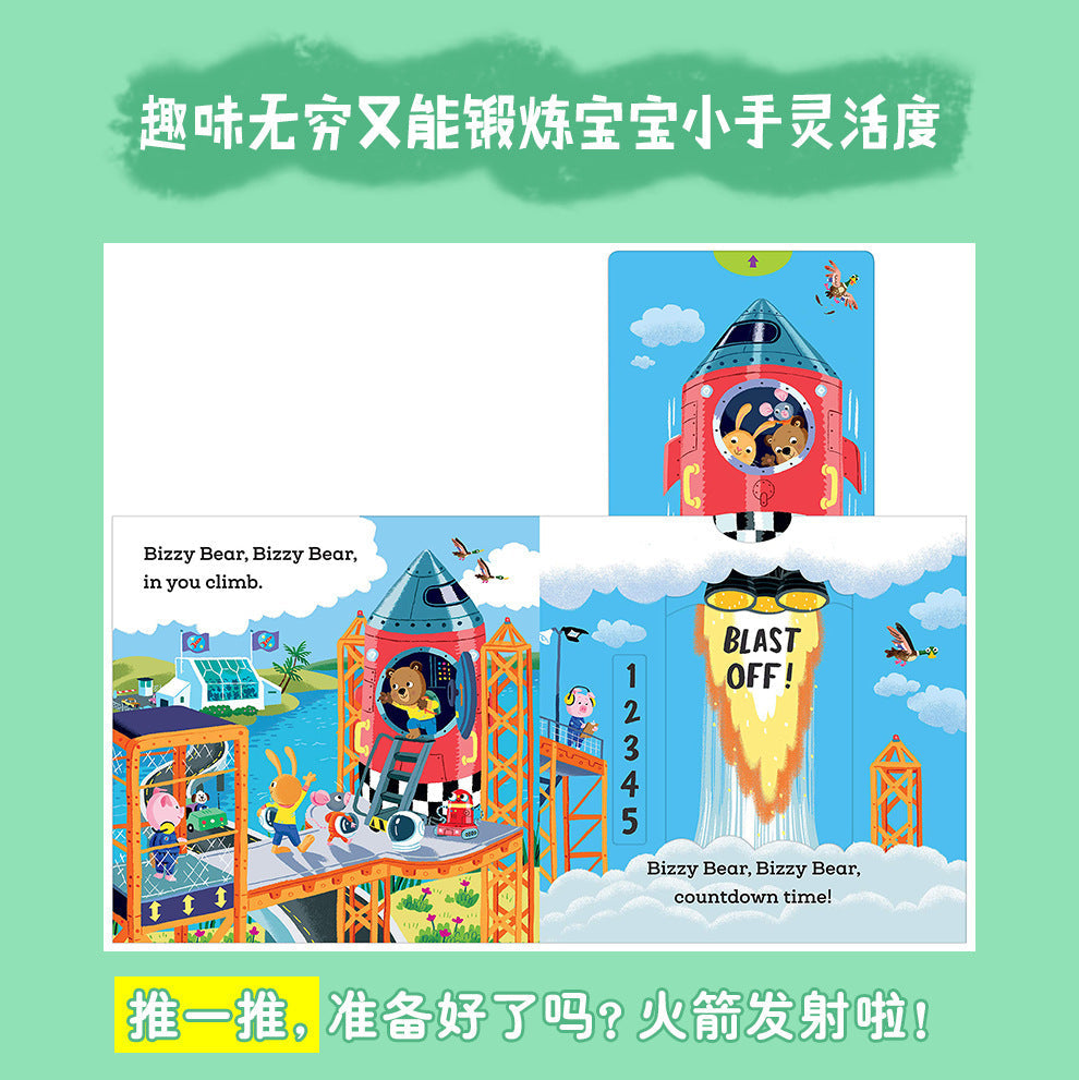 Bizzy Bear Busy Little Bear Picture Book Early Education Sing Along with Me Push-Pull Book Little Bear Is Very Busy