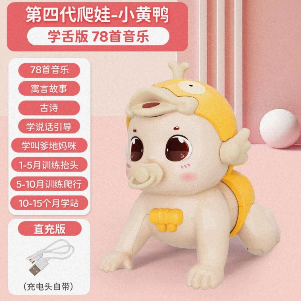 Tiktok Influencer Baby Electric Crawling Toy Early Education Dropshipping Singing Toy for 0-1-2-3 Year Old Babies Learning to Crawl