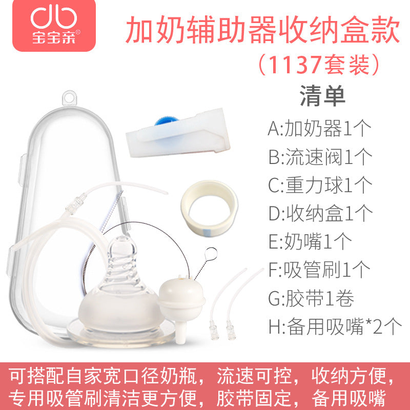 Baby Breast Plus Breast Straw Weaning Breastfeeding Auxiliary Device with Less Breastfeeding Period to Selection Pacifier and Bottle One Piece Dropshipping