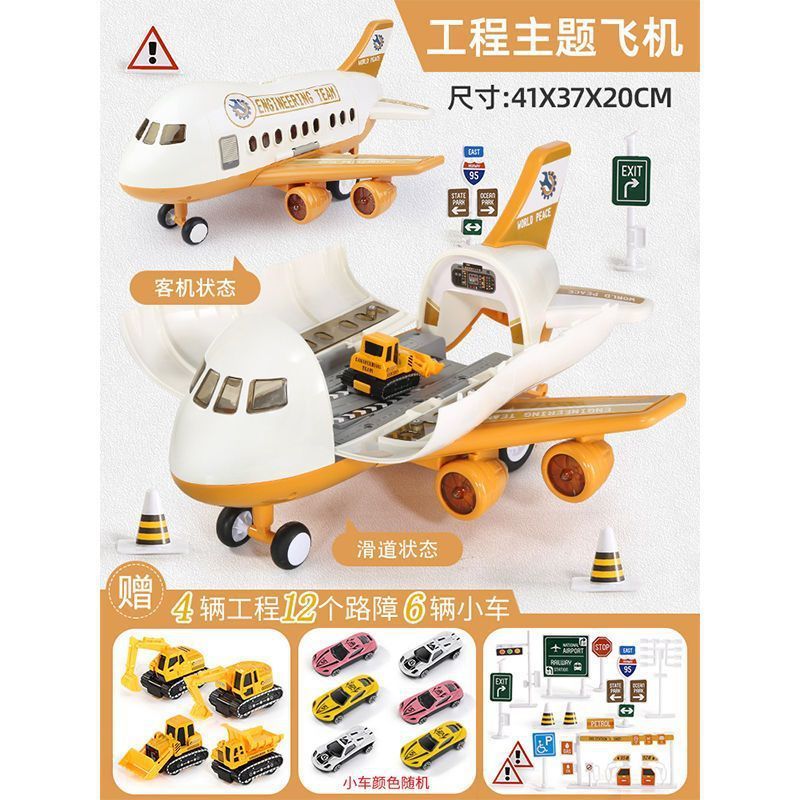 Super Large Transformed Plane Toy Simulation Passenger Aircraft Storage Model Music Track Storage Inertia Children's Toy Car