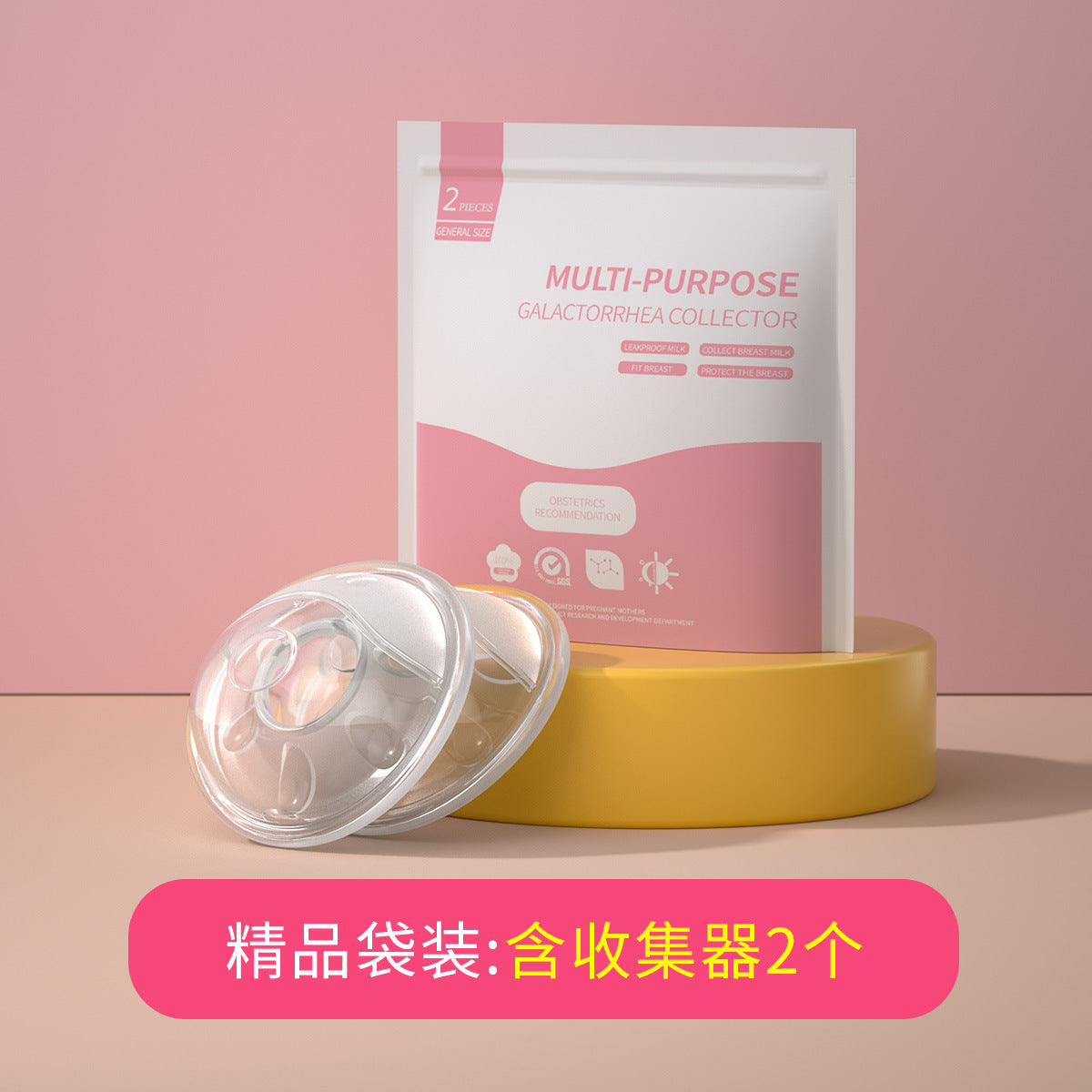 New silicone breast milk collector multi-purpose anti-galactorrhea milk isolation anti-leakage nipple protection manufacturers primary source