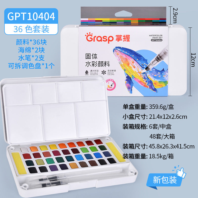 Master 10401 solid watercolor paint DIY art hand painting material washable children's watercolor paint set